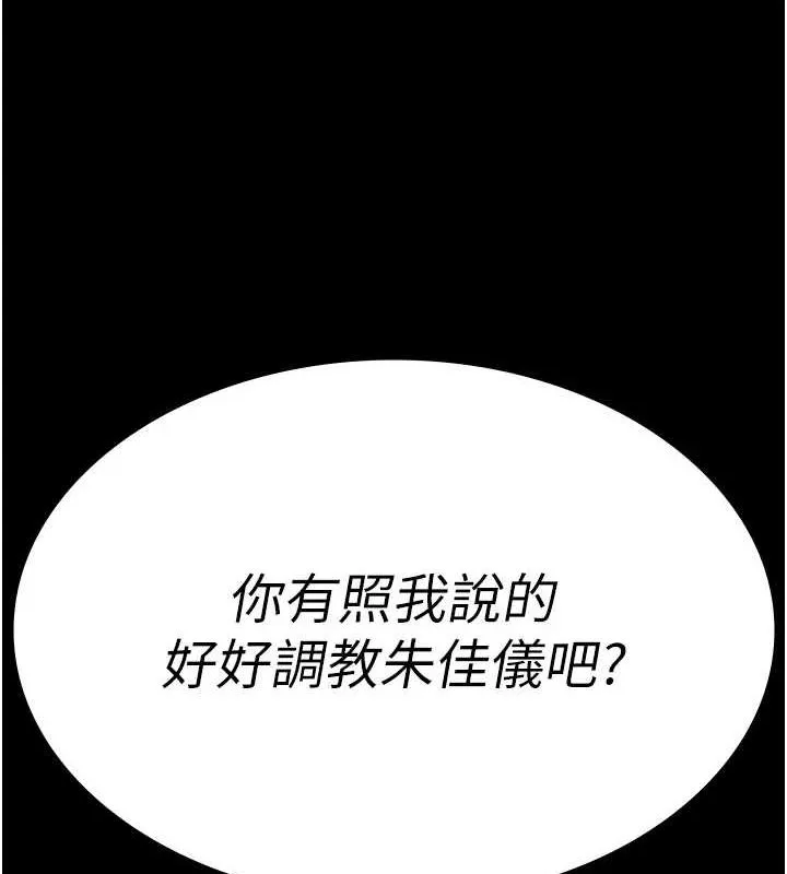 夜间诊疗室-第99話-朋友妻不客氣 - 图片 7