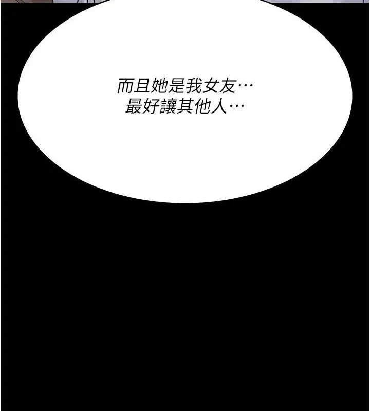 夜间诊疗室-第99話-朋友妻不客氣 - 图片 26