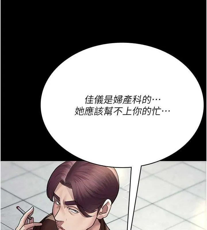 夜间诊疗室-第99話-朋友妻不客氣 - 图片 24