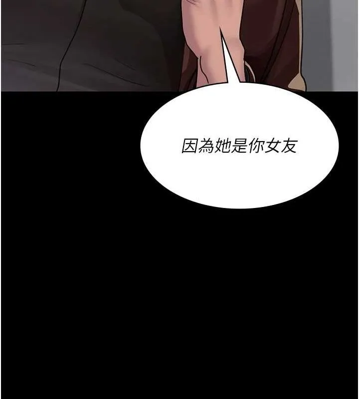 夜间诊疗室-第99話-朋友妻不客氣 - 图片 29
