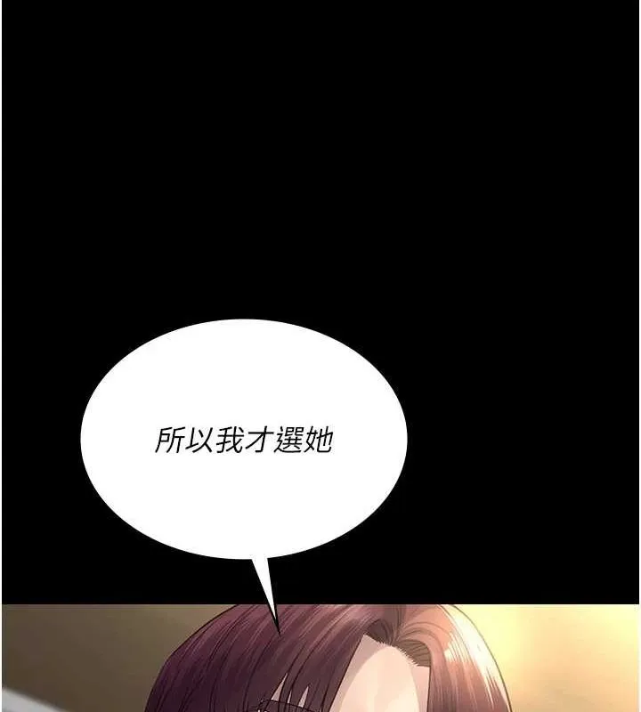 夜间诊疗室-第99話-朋友妻不客氣 - 图片 27