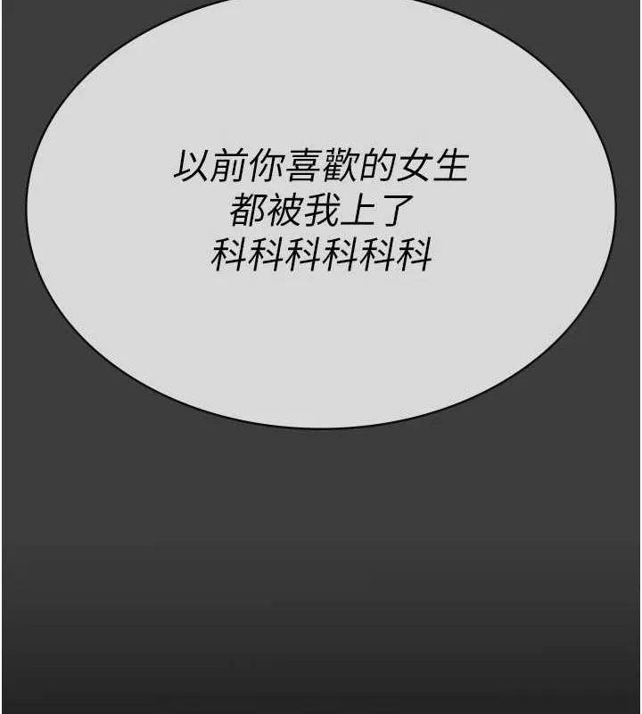 夜間診療室第99話-朋友妻不客氣