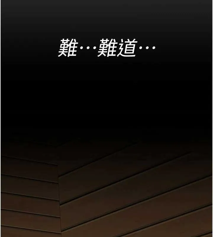 夜间诊疗室-第99話-朋友妻不客氣 - 图片 36