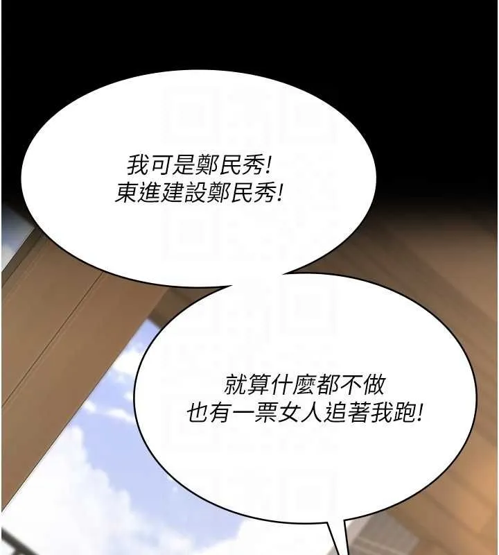 夜间诊疗室-第99話-朋友妻不客氣 - 图片 44