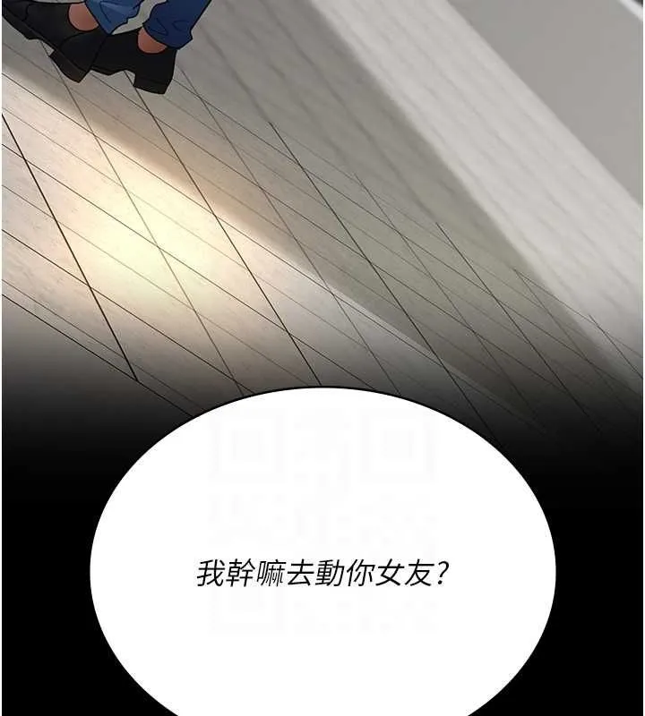 夜間診療室第99話-朋友妻不客氣