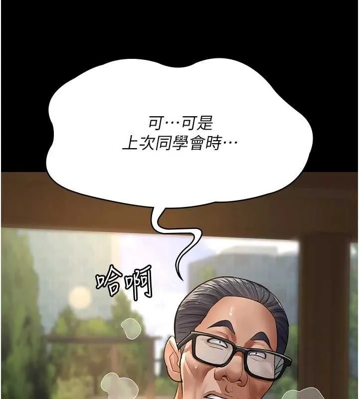夜间诊疗室-第99話-朋友妻不客氣 - 图片 48