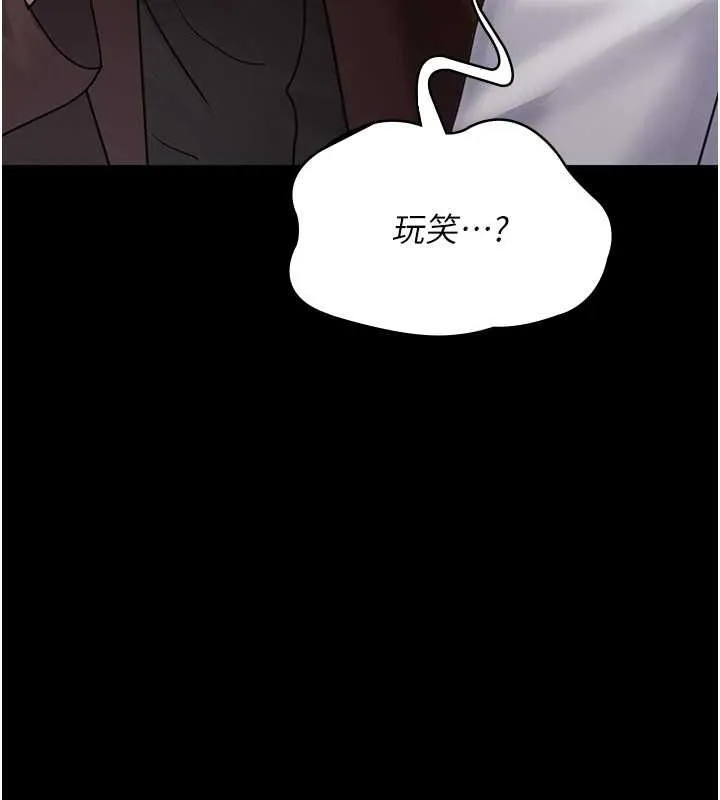夜間診療室第99話-朋友妻不客氣