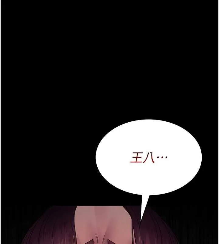 夜間診療室第99話-朋友妻不客氣