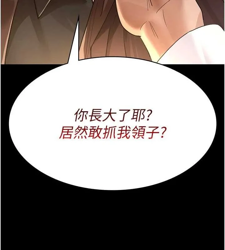 夜间诊疗室-第99話-朋友妻不客氣 - 图片 56