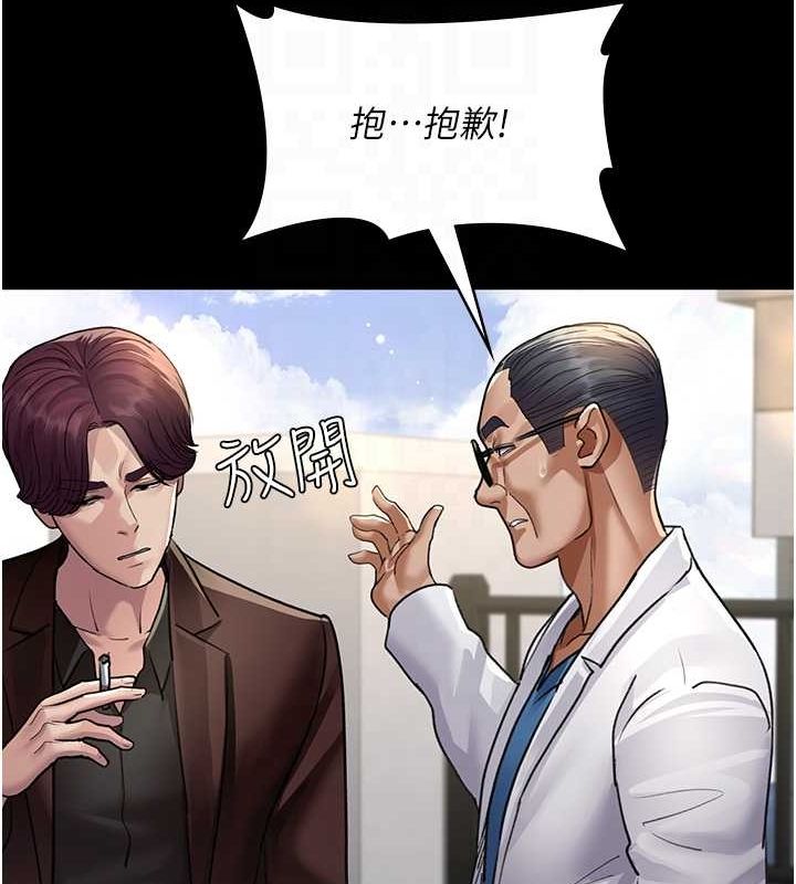 夜间诊疗室第99話-朋友妻不客氣