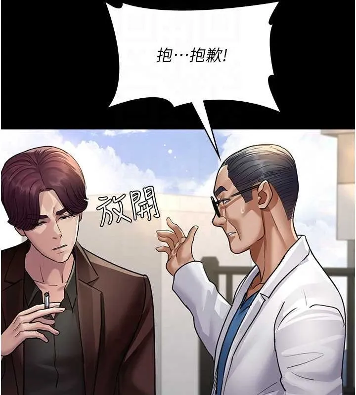 夜间诊疗室-第99話-朋友妻不客氣 - 图片 58
