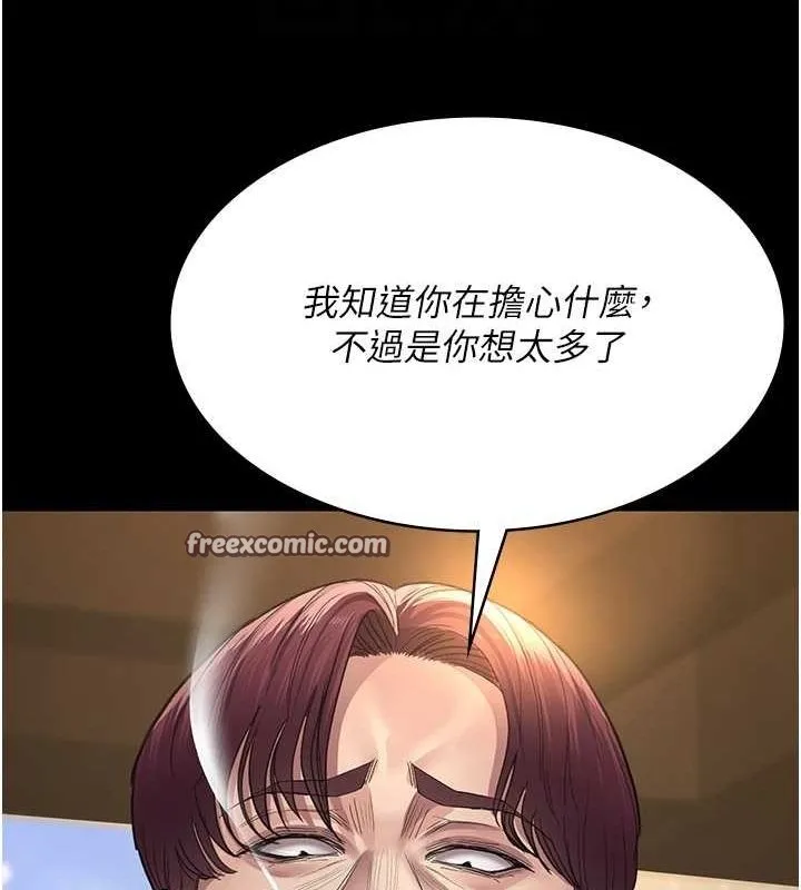 夜间诊疗室-第99話-朋友妻不客氣 - 图片 60