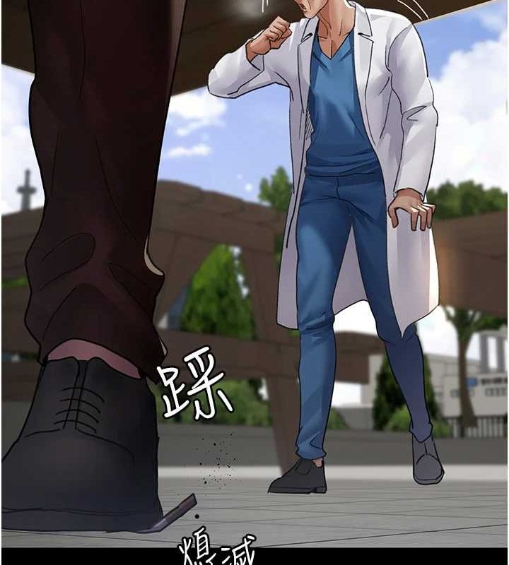 夜间诊疗室第99話-朋友妻不客氣