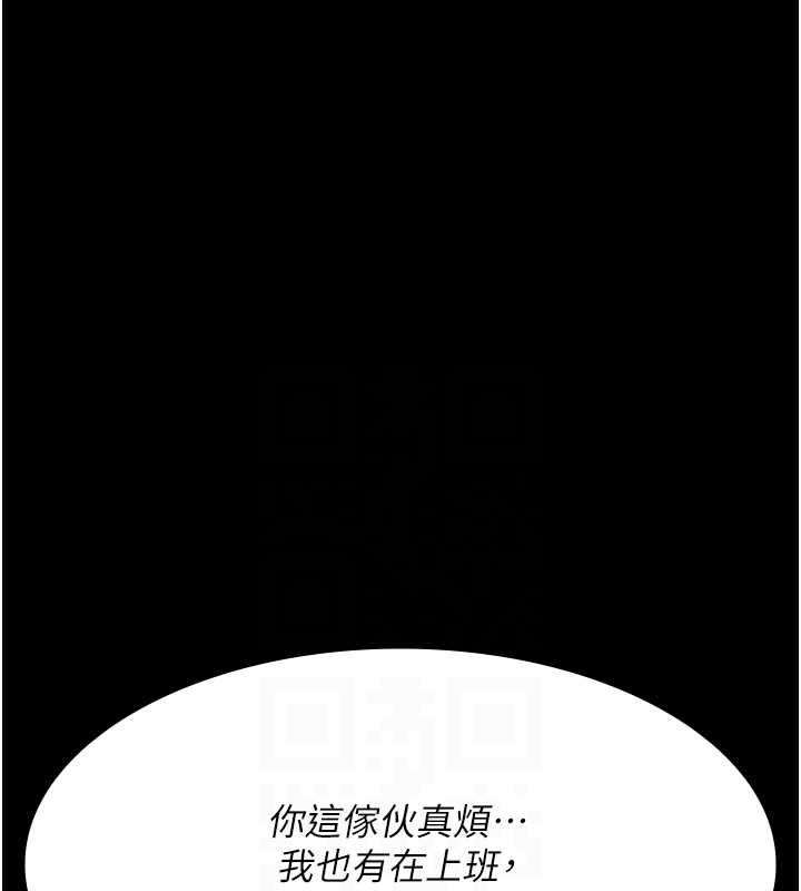 夜间诊疗室第99話-朋友妻不客氣