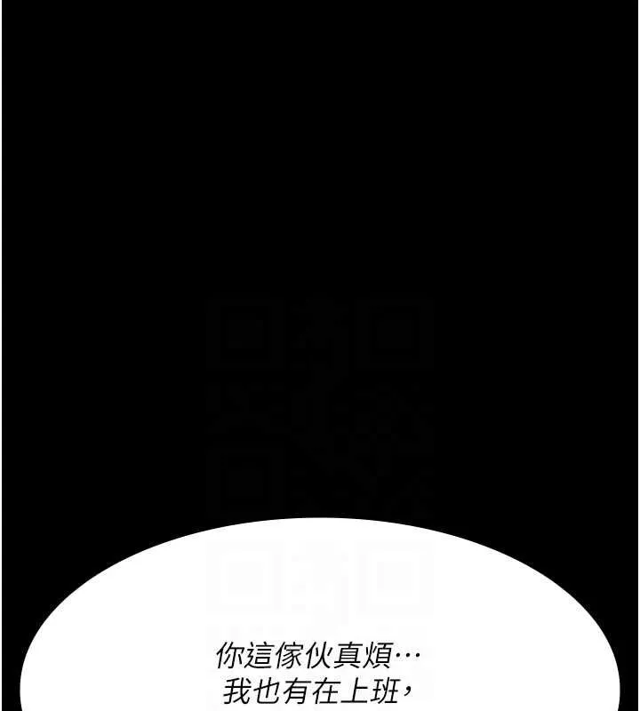 夜间诊疗室-第99話-朋友妻不客氣 - 图片 72