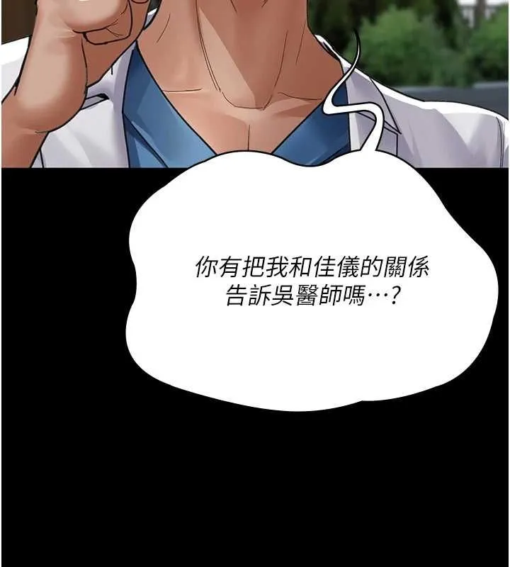 夜间诊疗室-第99話-朋友妻不客氣 - 图片 71