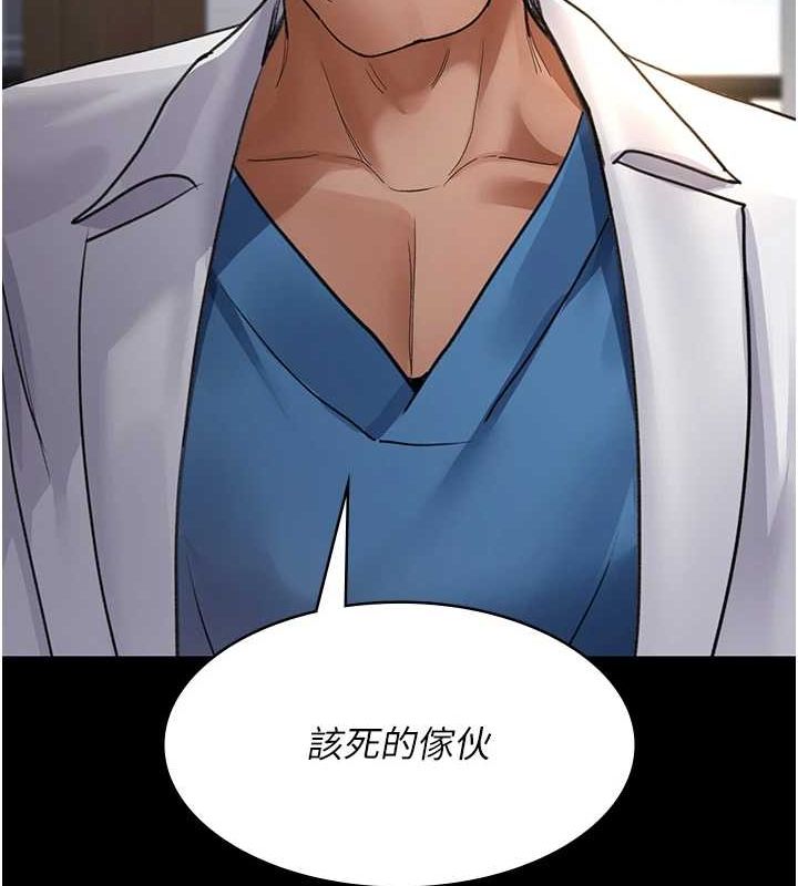 夜间诊疗室第99話-朋友妻不客氣