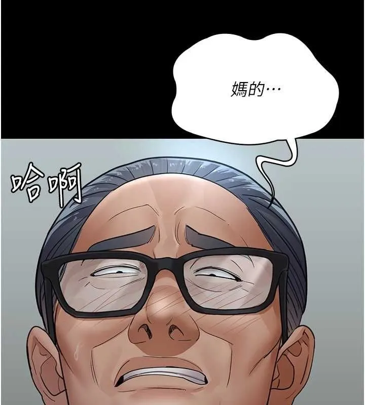 夜間診療室第99話-朋友妻不客氣
