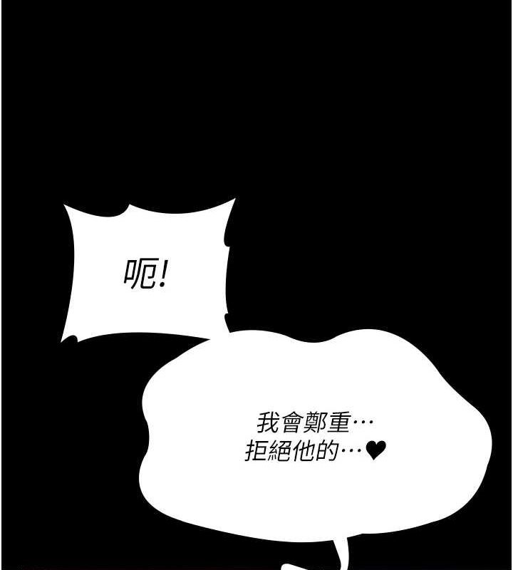 夜间诊疗室第99話-朋友妻不客氣