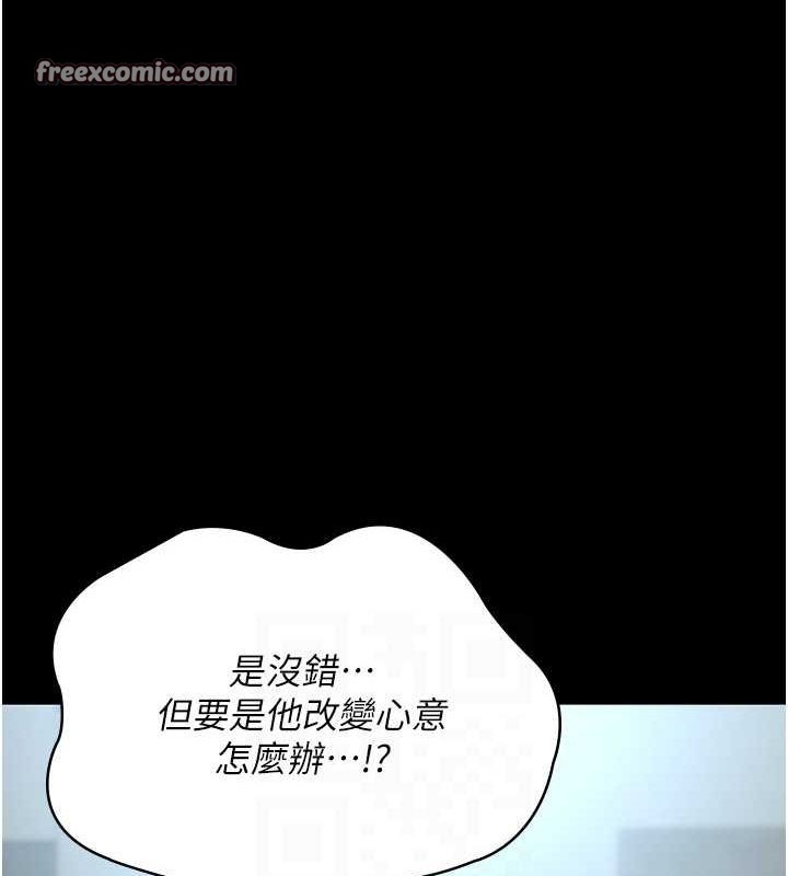 夜间诊疗室第99話-朋友妻不客氣