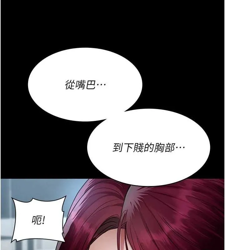 夜间诊疗室-第99話-朋友妻不客氣 - 图片 121