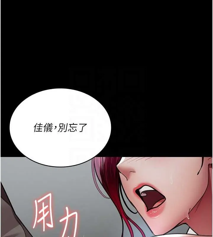 夜間診療室第99話-朋友妻不客氣