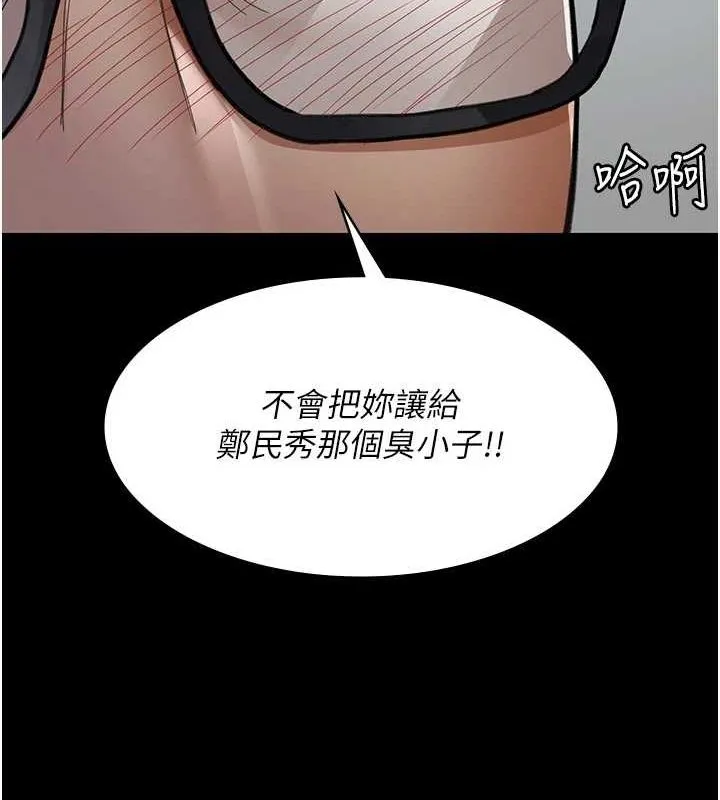 夜間診療室第99話-朋友妻不客氣