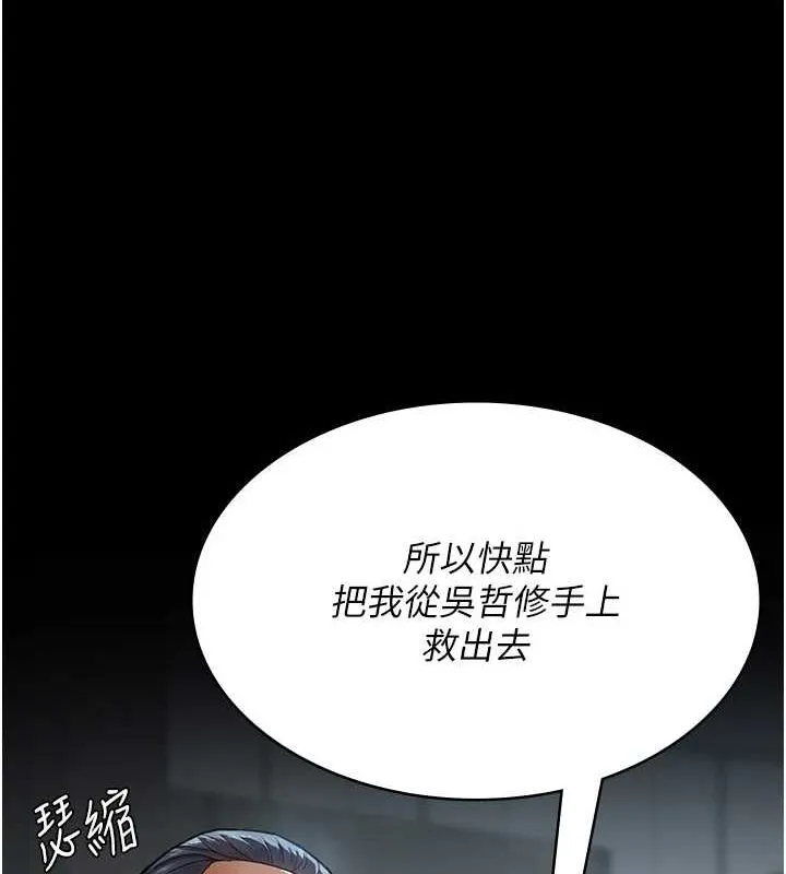 夜间诊疗室-第99話-朋友妻不客氣 - 图片 146