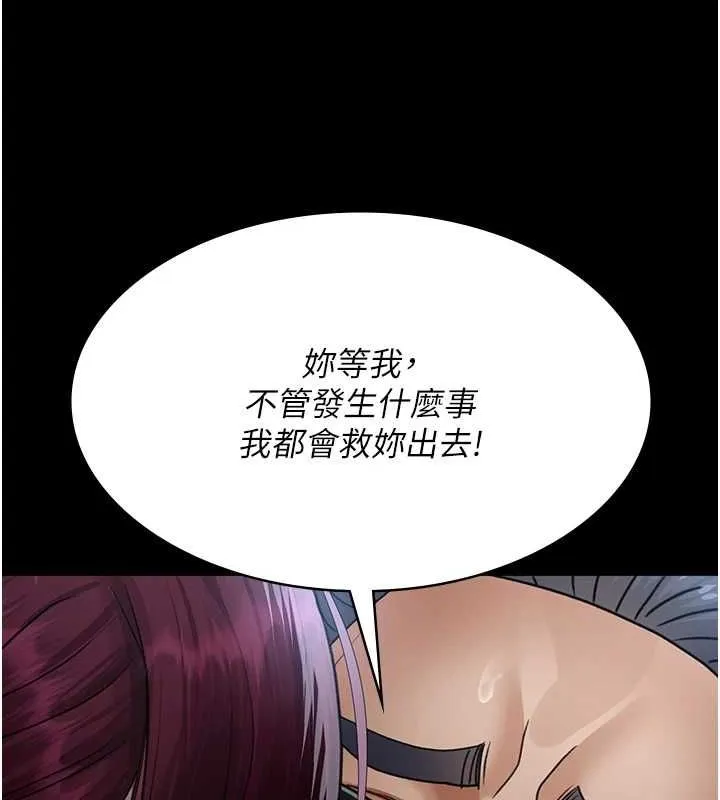 夜间诊疗室-第99話-朋友妻不客氣 - 图片 157