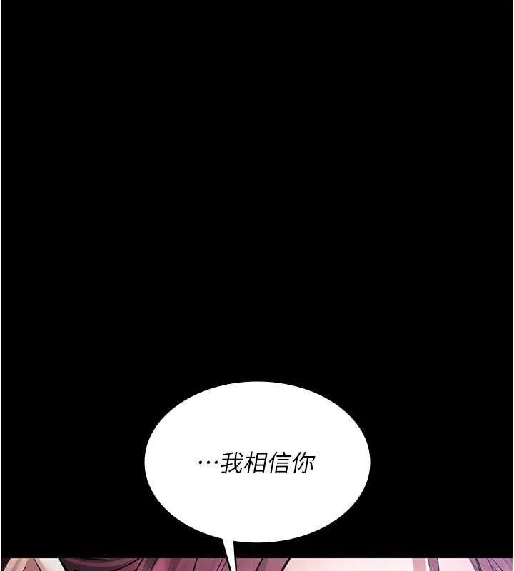 夜间诊疗室-第99話-朋友妻不客氣 - 图片 159
