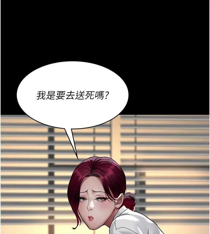 夜间诊疗室-第99話-朋友妻不客氣 - 图片 173