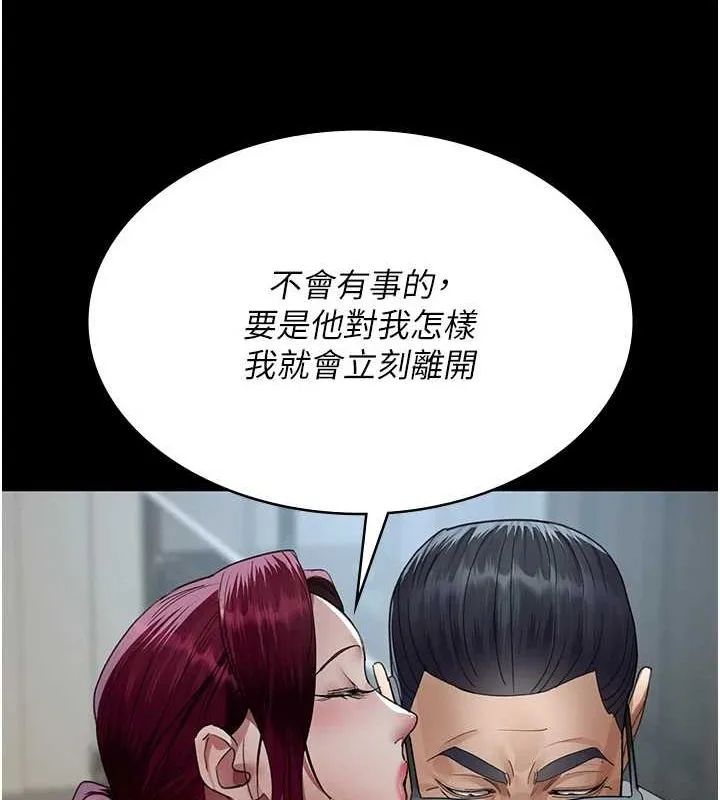 夜间诊疗室-第99話-朋友妻不客氣 - 图片 178