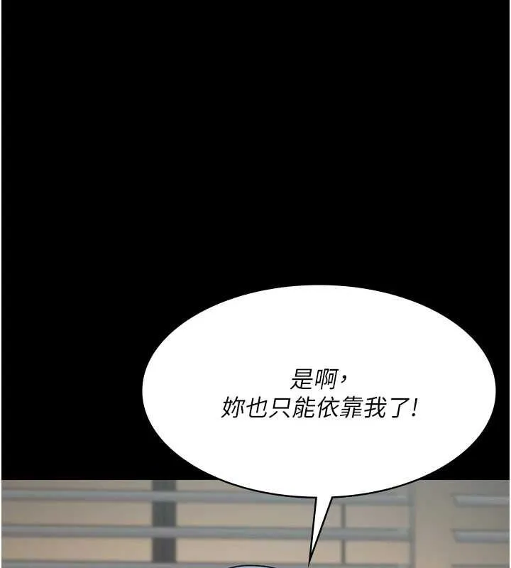 夜間診療室第99話-朋友妻不客氣