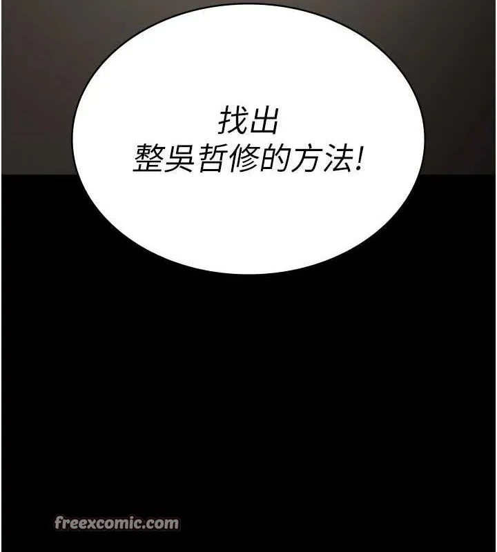 夜间诊疗室-第99話-朋友妻不客氣 - 图片 195