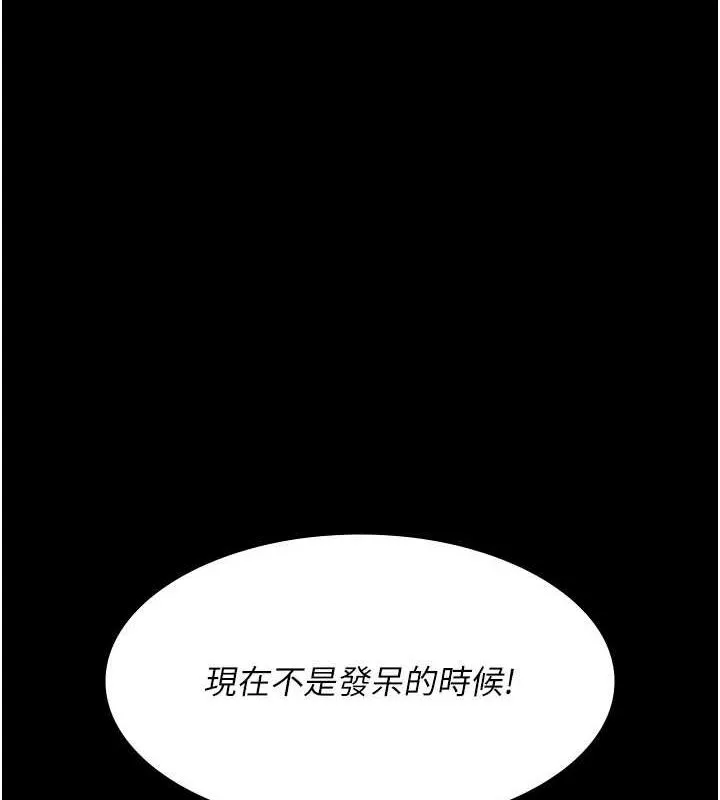 夜间诊疗室-第99話-朋友妻不客氣 - 图片 189