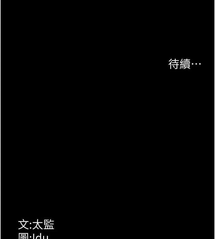 夜间诊疗室-第99話-朋友妻不客氣 - 图片 204
