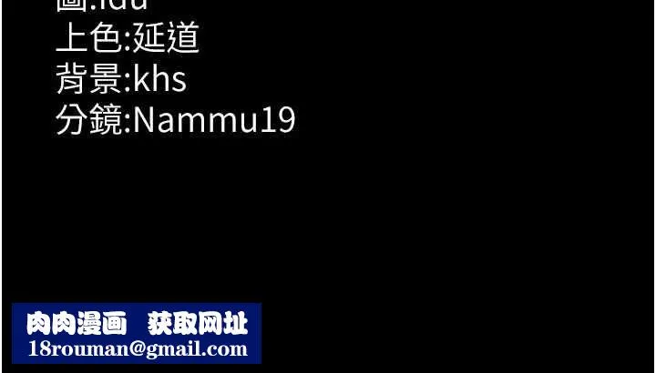 夜间诊疗室-第99話-朋友妻不客氣 - 图片 205