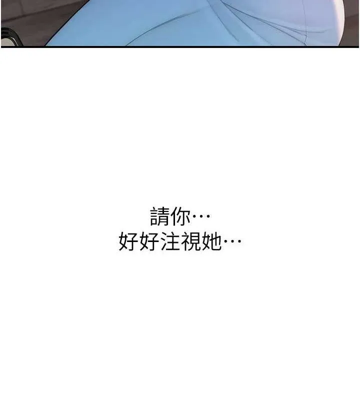 繼母的香味第92話-心意滿滿的禮物