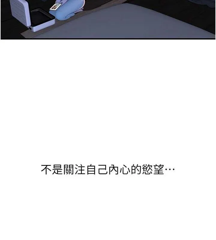继母的香味-第92話-心意滿滿的禮物 - 图片 5