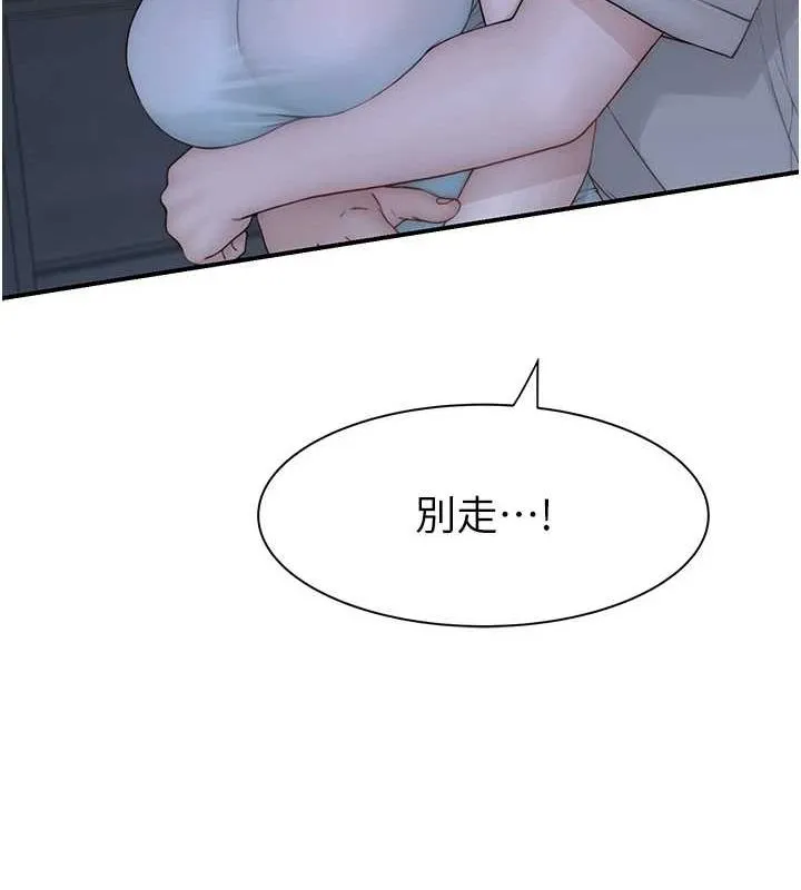 繼母的香味第92話-心意滿滿的禮物