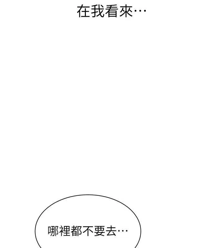 继母的香味-第92話-心意滿滿的禮物 - 图片 12
