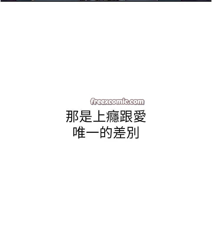 继母的香味第92話-心意滿滿的禮物