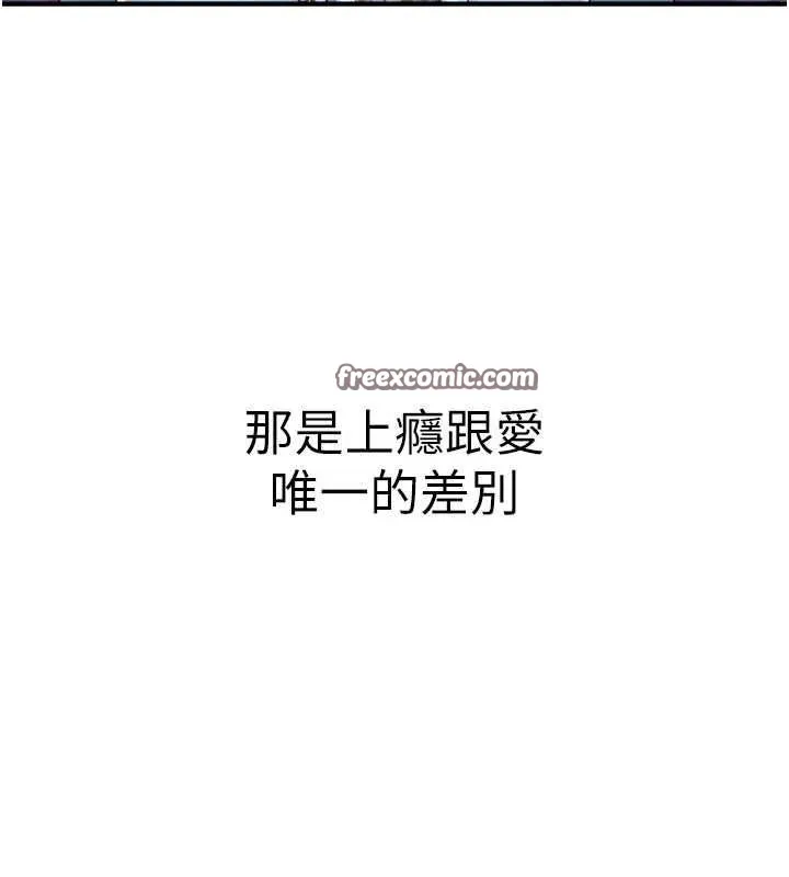 继母的香味-第92話-心意滿滿的禮物 - 图片 15