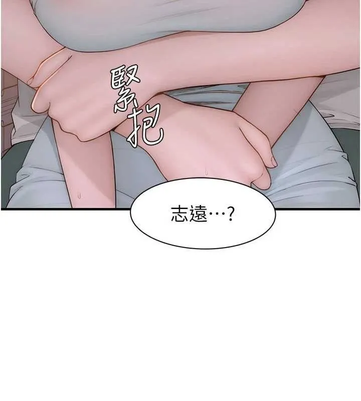 继母的香味-第92話-心意滿滿的禮物 - 图片 20