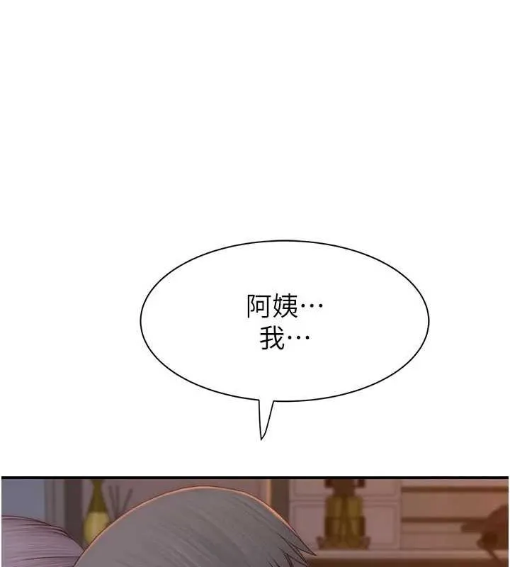 继母的香味-第92話-心意滿滿的禮物 - 图片 21