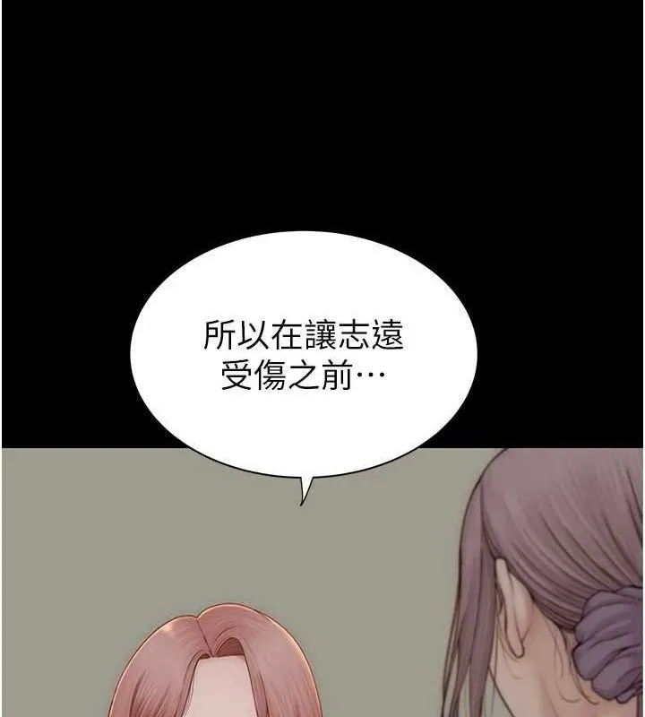 继母的香味-第92話-心意滿滿的禮物 - 图片 32