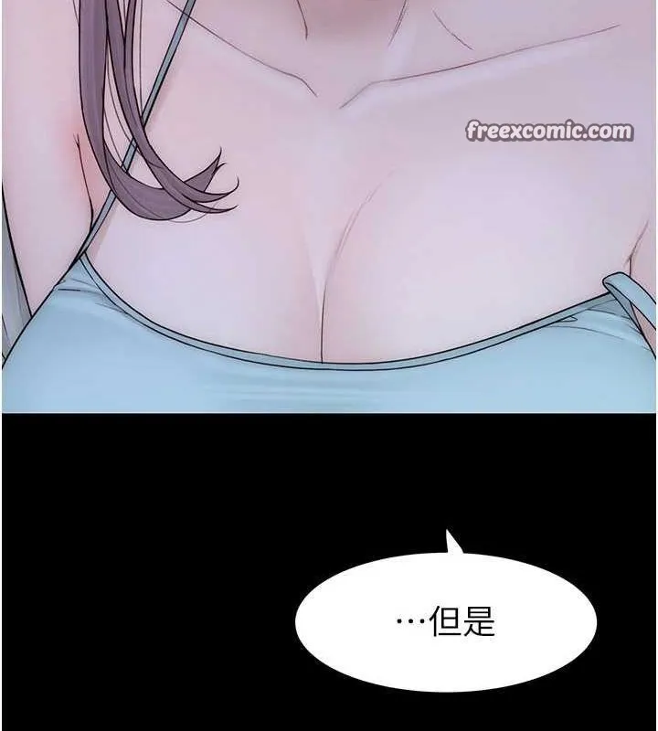 繼母的香味第92話-心意滿滿的禮物