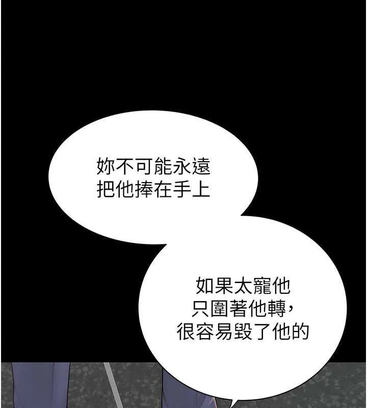 继母的香味-第92話-心意滿滿的禮物 - 图片 36