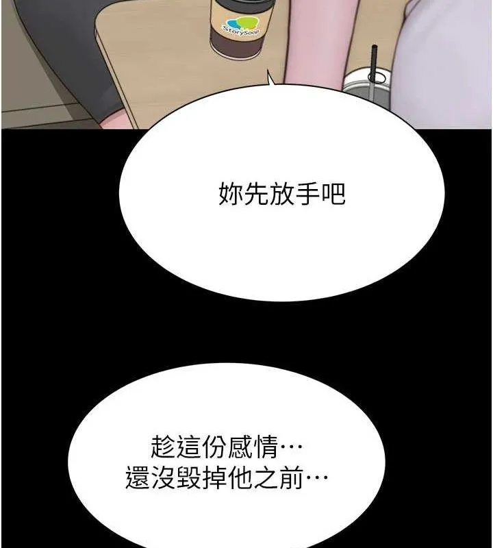 繼母的香味第92話-心意滿滿的禮物