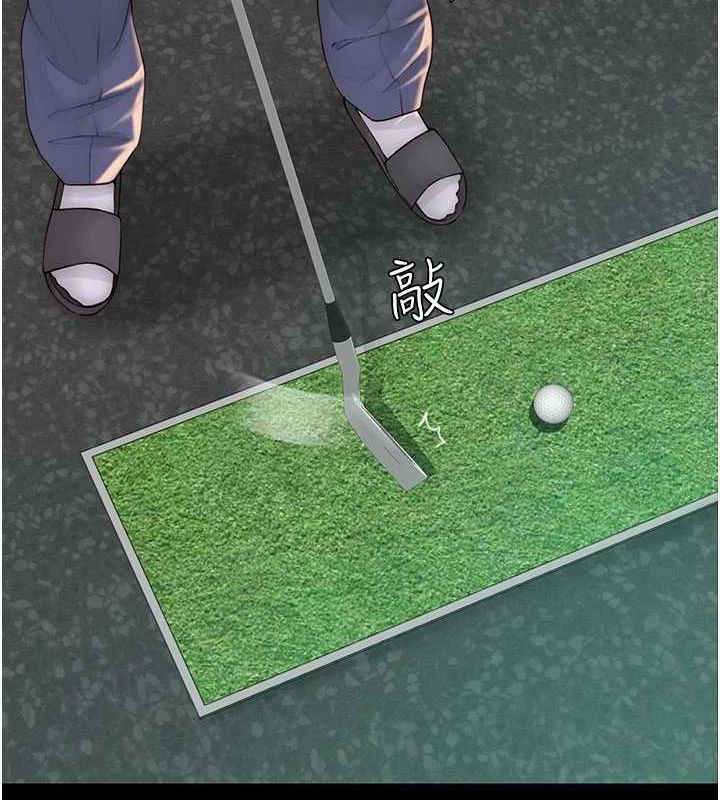 继母的香味第92話-心意滿滿的禮物